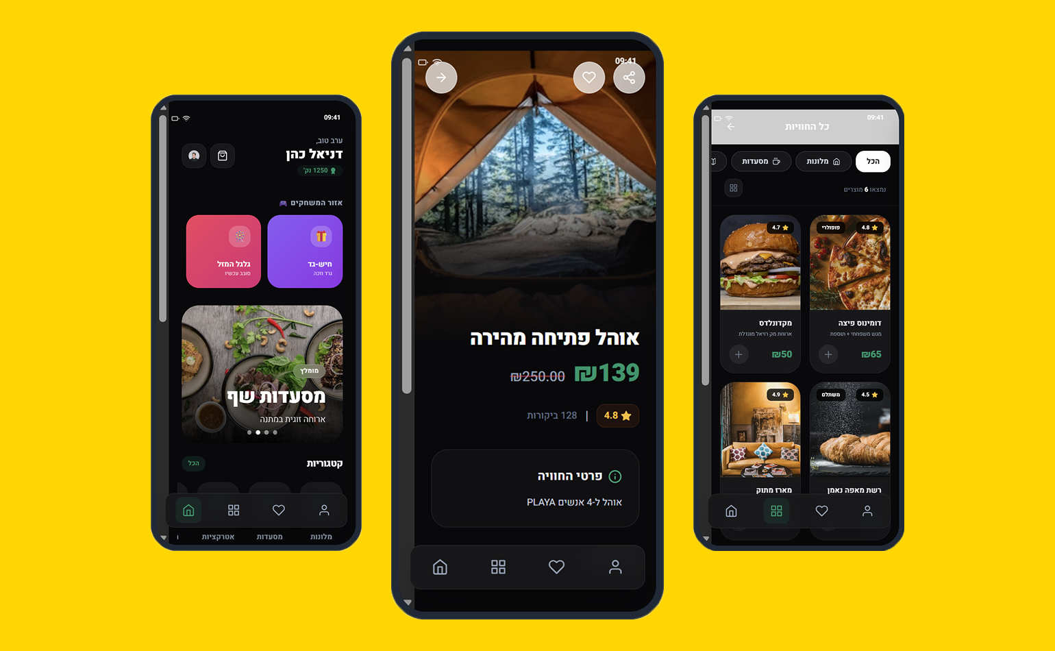 אפליקצייה לניהול אנשי קשר