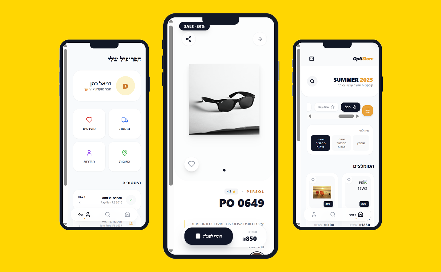 אפליקציית מסחר אלקטרוני